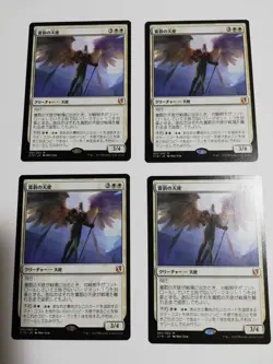 Mtg Magic The Gathering Angel Of Awards And Punishment Japan Edition Set 4 - Image 1