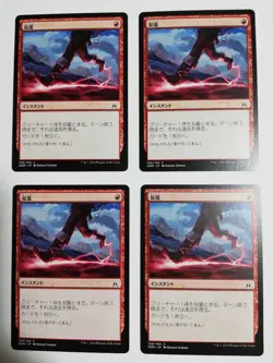 Mtg Magic The Gathering Promotion Japan Edition Set Of 4 - Image 1