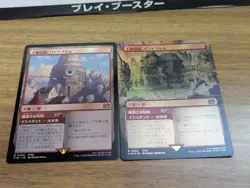 Magic The Gathering Final Fantasy Mtg Foil Day R Fin0312 Industrial Principality - Image 1