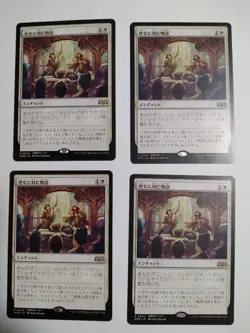 Mtg Magic The Gathering: A Story To Carved In History Japan Edition 4-Piece Set - Image 1