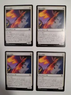 Mtg Magic The Gathering Miner'S Guide Japan Edition Set Of 4 - Image 1