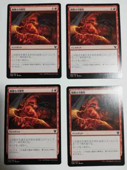 Mtg Magic The Gathering: Possibility Of Dancing Japan Edition 4-Piece Set - Image 1