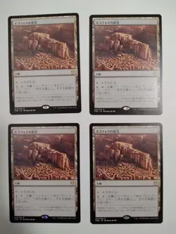 Mtg Magic The Gathering Scophos Labyrinth Japan Edition Set Of 4 - Image 1