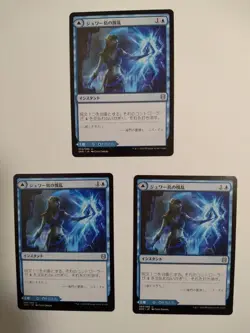 Mtg Magic The Gathering Disturbance Of Juwa Island/Juwa Island Ruins Japan Editi - Image 1