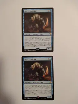 Mtg Magic The Gathering Unfin'S Rebel Japan Edition Set Of 2 - Image 1
