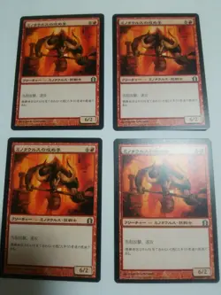 Mtg Magic The Gathering Minotaur'S Attacking Japan Edition Set Of 4 - Image 1