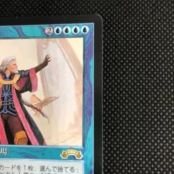 Mtg Magic The Gathering Mental Power - Image 4