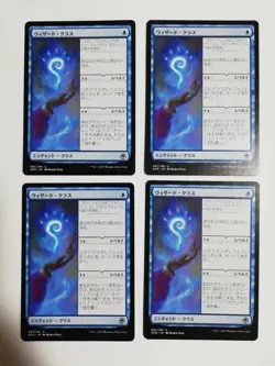 Mtg Magic The Gathering Wizard Class Japan Edition Set Of 4 - Image 1