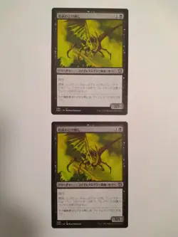 Mtg Magic The Gathering Pestilence Japan Edition Set Of 2 - Image 1