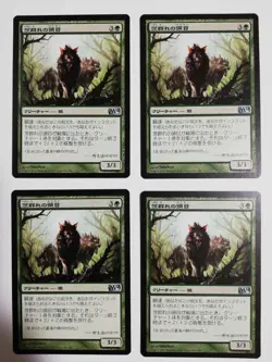 Mtg Magic The Gathering Head Of Thorns Japan Edition Set 4 - Image 1