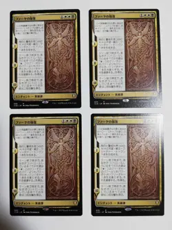 Mtg Magic The Gathering Faya'S Retribution Japan Edition Set Of 4 - Image 1
