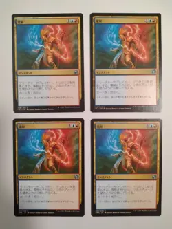 Mtg Magic The Gathering Electrolytic Japan Edition Set Of 4 - Image 1