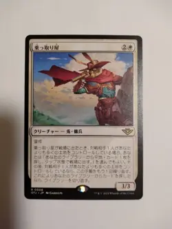 Mtg Magic The Gathering Takeover Shop Japan Edition 1 Piece - Image 1