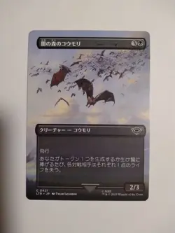 Mtg Magic The Gathering Bats In Dark Forest Japan Edition 1 Piece - Image 1
