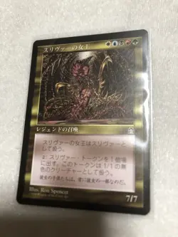 Mtg Queen Of Sliver Magic The Gathering Japan Edition - Image 1
