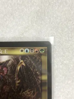 Mtg Queen Of Sliver Magic The Gathering Japan Edition - Image 4