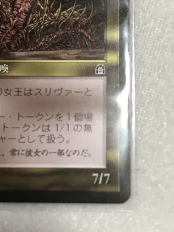 Mtg Queen Of Sliver Magic The Gathering Japan Edition - Image 5