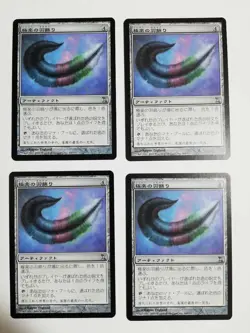 Mtg Magic The Gathering Paradise Feather Decoration Japan Edition Set Of 4 - Image 1