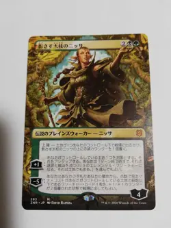 Mtg Magic The Gathering Nissa Of Shadows Extended Art Japan Edition 1 Piece - Image 1