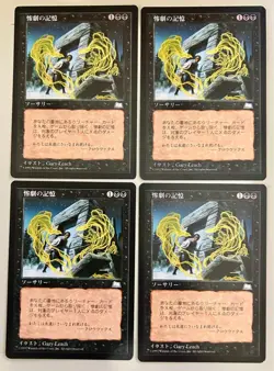 Mtg Weatherlight Memories Of The Trouble Haunting Misery Set 4/Deals Damage Equi - Image 1