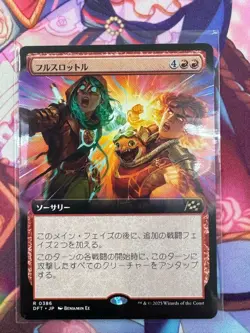 Magic The Gathering/Mtg/Aethering/Different Picture/Full Throttle Japan Edition - Image 1