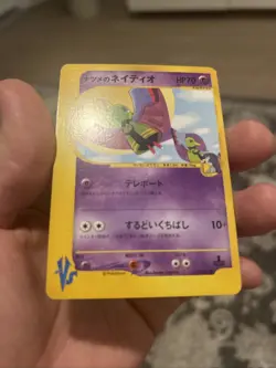 Pokemon Card - Will's Xatu VS Series Japanese 075/141 - Image 2
