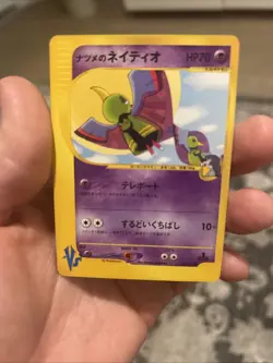 Pokemon Card - Will's Xatu VS Series Japanese 075/141 - Image 3