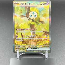 Pokemon Card Japanese 2025 Meloetta ex SAR 170/086 sv11B Black Bolt NM IN STOCK - Image 1