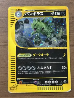 Tyranitar 127/128 1st Edition Expedition Base Set Japanese Pokemon e Cards 685 - Image 1