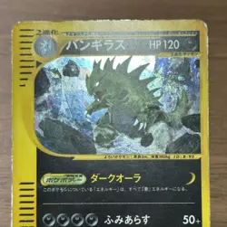 Tyranitar 127/128 1st Edition Expedition Base Set Japanese Pokemon e Cards 685 - Image 3