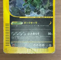 Tyranitar 127/128 1st Edition Expedition Base Set Japanese Pokemon e Cards 685 - Image 4