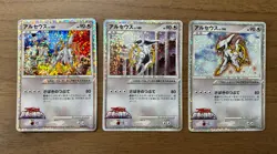 Arceus 020-022/022 3set Lv.100 2009 Movie M Pack Promo Pokemon card Japanese 935 - Image 1