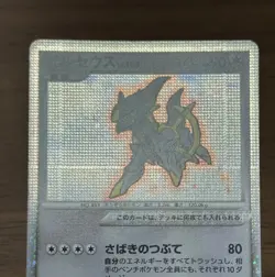 Arceus 020-022/022 3set Lv.100 2009 Movie M Pack Promo Pokemon card Japanese 935 - Image 4