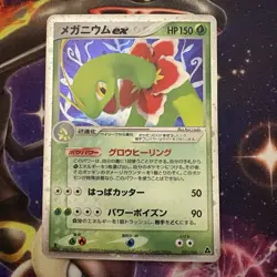 Meganium Ex #3 Pokemon Japanese Meganium Starter Deck 1st Edition NM - Image 1