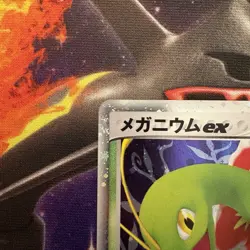 Meganium Ex #3 Pokemon Japanese Meganium Starter Deck 1st Edition NM - Image 2