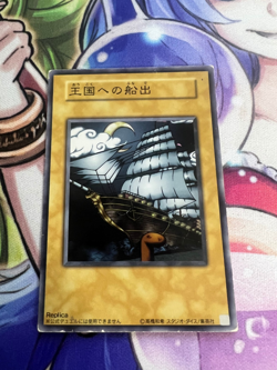 SET SAIL FOR THE KINGDOM JAPANESE REPLICA HEAVY PLAY TOKEN YUGIOH - Image 1