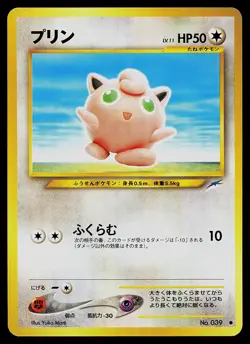 Pokemon Card - Jigglypuff Darkness, and to Light... 39 - Image 1