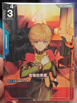 Chinese Mineva Zabi GD01-100 U+ GUNDAM CARD GAME Ver.β Beta Parallel Card - Image 2