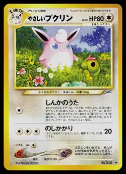 Pokemon Card - Light Wigglytuff Darkness, and to Light... 40 - Image 1
