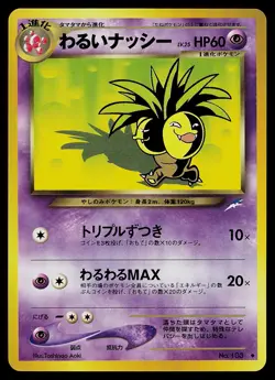 Pokemon Card - Dark Exeggutor Darkness, and to Light... 103 - Image 1