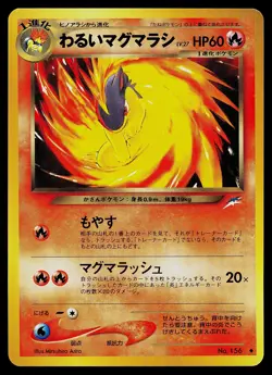 Pokemon Card - Dark Quilava Darkness, and to Light... 156 - Image 1