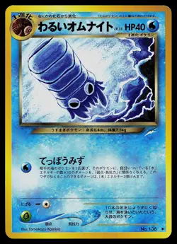 Pokemon Card - Dark Omanyte Darkness, and to Light... 138 - Image 1