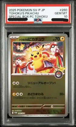 PSA 10 GM 2025 Tohoku's Pikachu 260/SV-P Special Box Promo Pokemon Card Japanese - Image 1