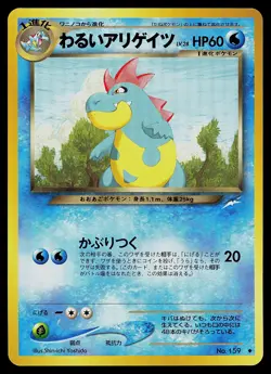 Pokemon Card - Dark Croconaw Darkness, and to Light... 159 - Image 1