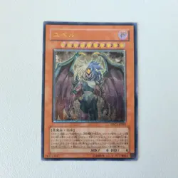 Yu-Gi-Oh! Yubel DPC1-JP001 Ultimate Rare Japanese YuGiOh card US Seller - Image 1
