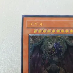 Yu-Gi-Oh! Yubel DPC1-JP001 Ultimate Rare Japanese YuGiOh card US Seller - Image 2