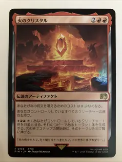 MTG - The Fire Crystal - Rare Regular #0135 R - Final Fantasy NM Japanese - Image 1