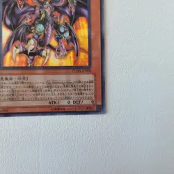 Yugioh Cards Yubel The Ultimate Nightmare Ultimate Rare PTDN-JP008 Japanese - Image 5