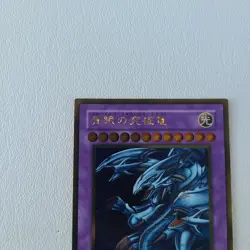 NM Blue-Eyes Ultimate Dragon CT09-JP001 Gold Rare YuGiOh 150 - Image 2
