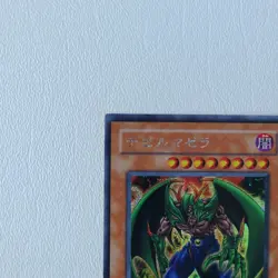 Yugioh OCG TCG Mazera DeVille 308-056 Secret Japanese - Image 2